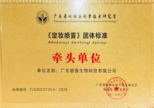 Được dẫn dắt bởi B.C. Công nghệ sinh học: ban hành tiêu chuẩn nhóm cho sản phẩm xịt trang điểm